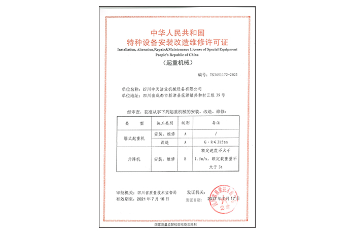 Safety and maintenance permit
